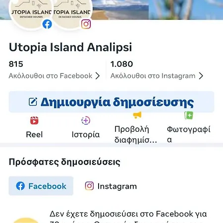 Peaceful House - Private Garden * Analipsis (Messinia)