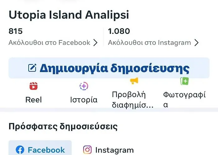 Peaceful House - Private Garden * Analipsis (Messinia)